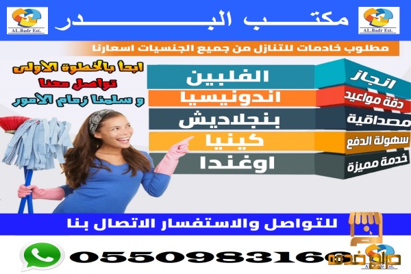 روزلين فلبينيه للتنازل