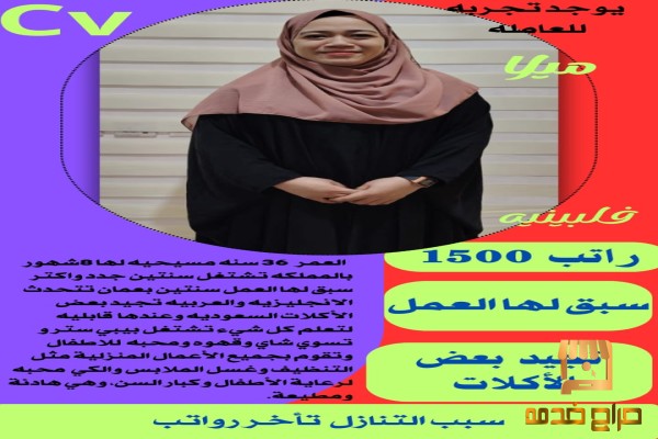 تنازل فلبينيه