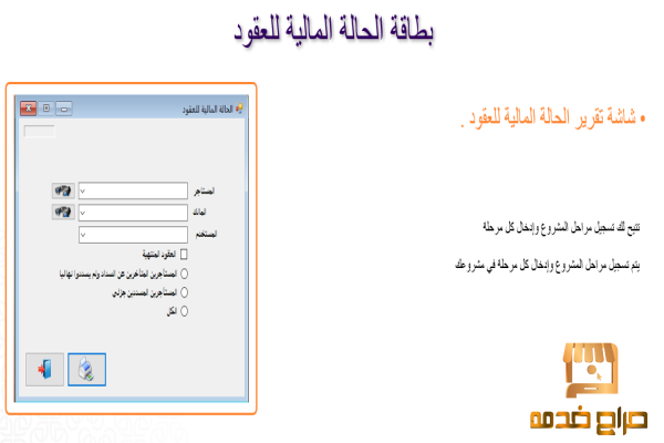 برنامج عقارى