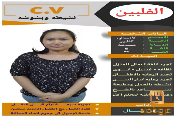 متوفر عمالة منزليه من جنسيات مختلفة