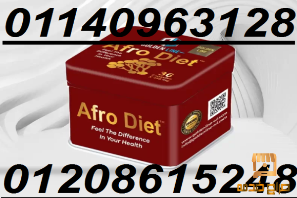 افرو دايت كبسولات تخسيس