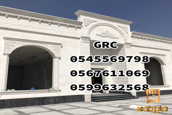 جي ار سي السعودية جي ار سي اسلامي