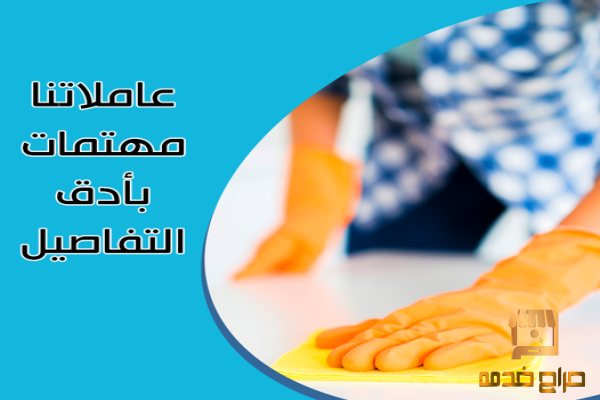 الكفاءة لتلبية احتياجات كل منزل