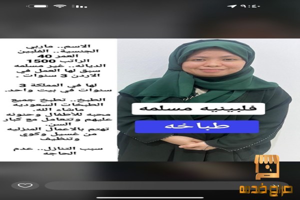 عاملات للتنازل في الرياض