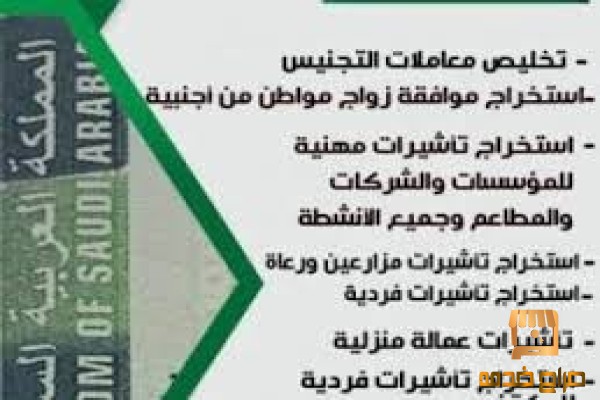 استخراج تصاريح زواج