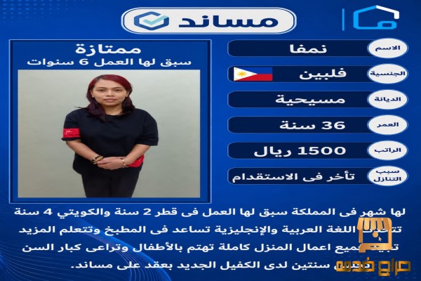 عاملات رعاية كبار سن واهتمام بالاطفال