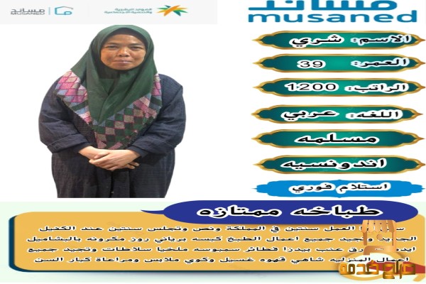 إندونيسية طباخة ممتازة للتنازل