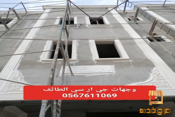 المدينه المنوره GRC جي ار سي