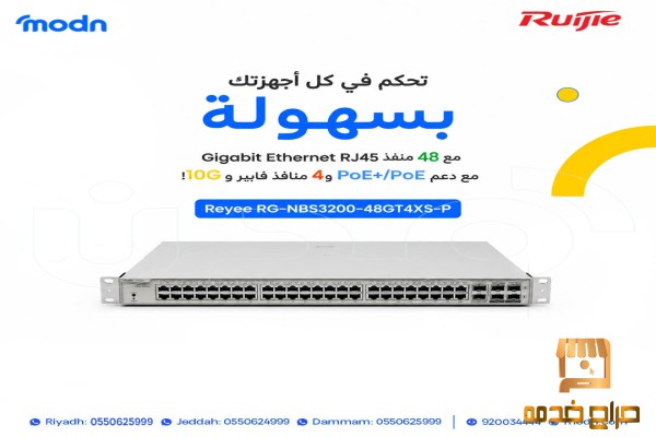 نظام سويتش ريجي أداء قوي ومستقر