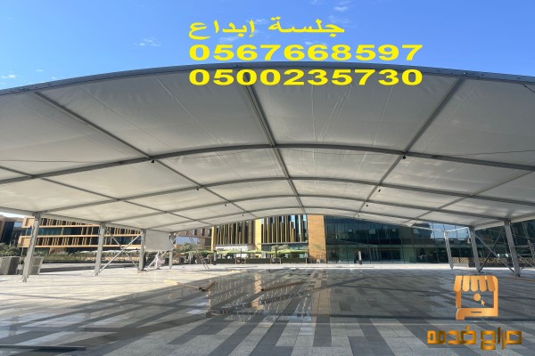 خيام مناسبات مغربية
