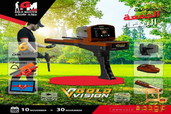 اقوي عروض الجمعه البيضاء