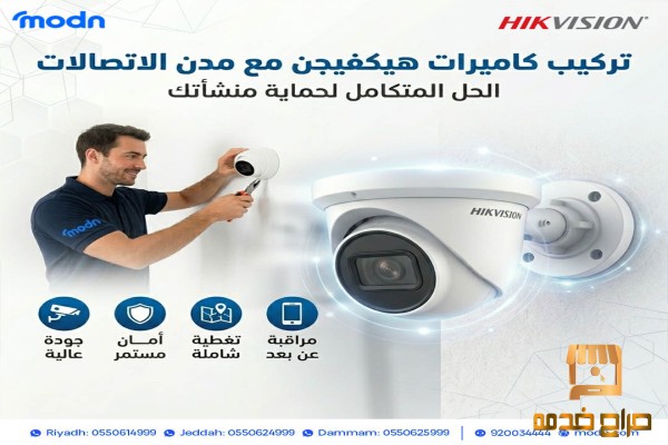 أفضل كاميرات هيكفيجن في السعودية