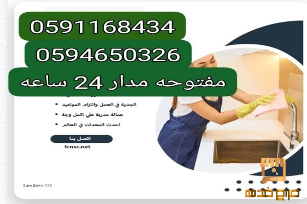 مكتب تاجير شغالات بالشهر بالرياض