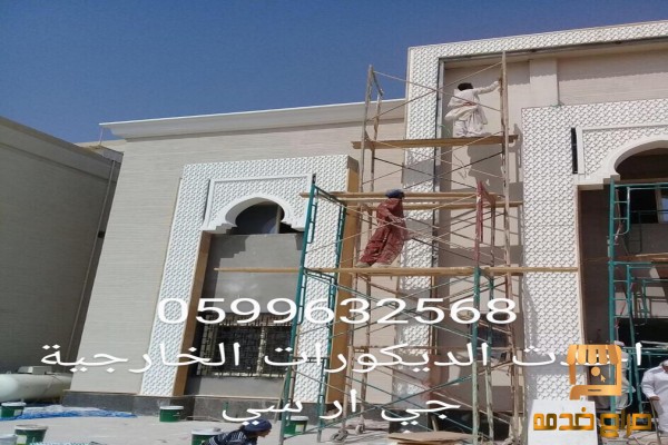 جى ار سي جدة