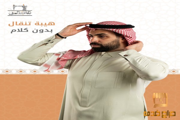 هيبة تنقال بدون كلام