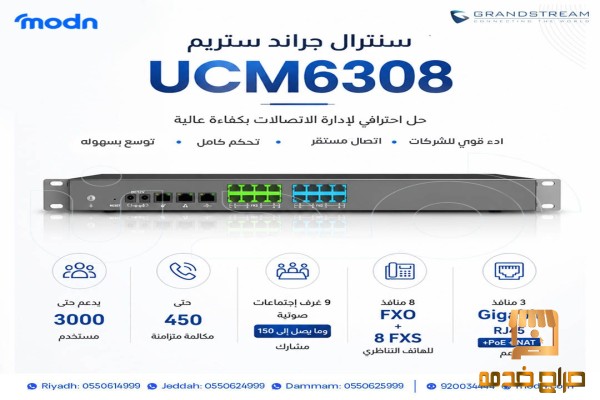 إدارة اتصالات شركتك أصبحت أسهل