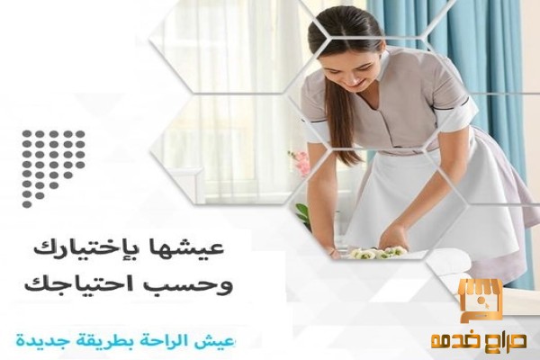راحة تامة من تعب التنظيف
