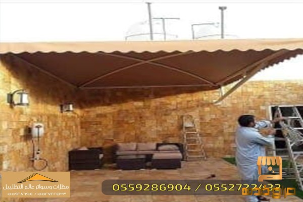 مظلات السيارات مظلات متنوعة