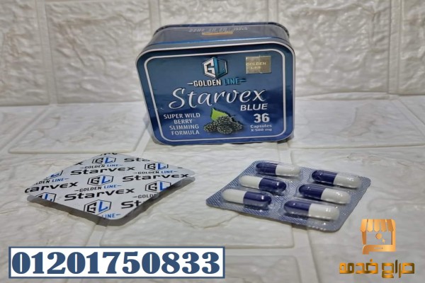 كبسولات ستارفكس لحرق الدهون