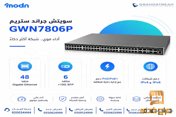 أداء شبكي بمستوى احترافي