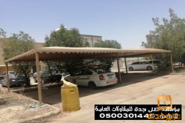 مظلات مشاريع سيارات وسواتر بجدة