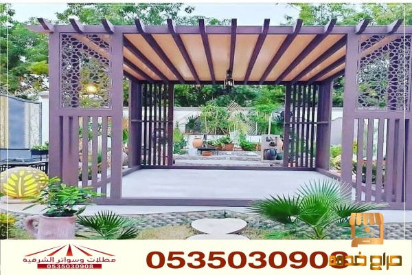 سواتر برجولات خشبية