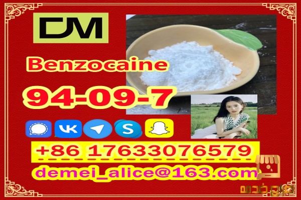 Benzocaine