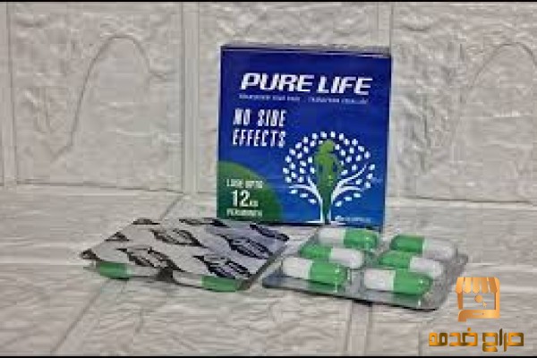 كبسولات بيور لايف للتخسيس PURE LIFE
