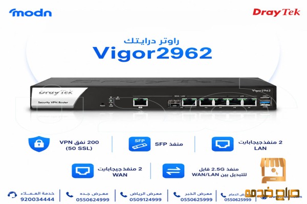 راوتر درايتك اتصال آمن وأداء قوي