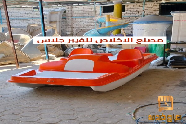 بدالات مائيه فيبر جلاس للبيع