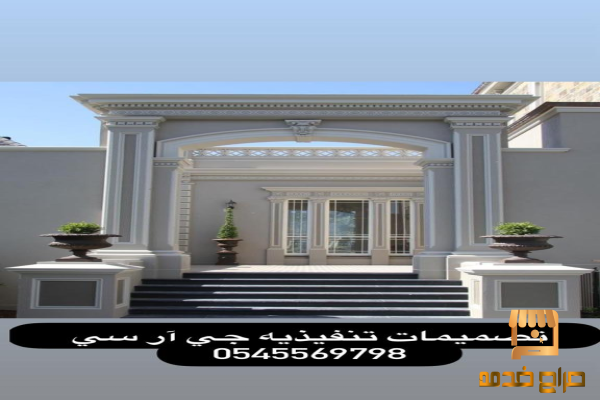 جي ار سي    جده      السعوديه