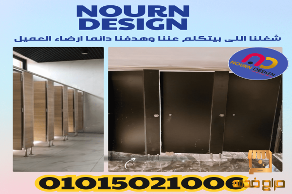 شاور كومباكت  hpl  للوحدات