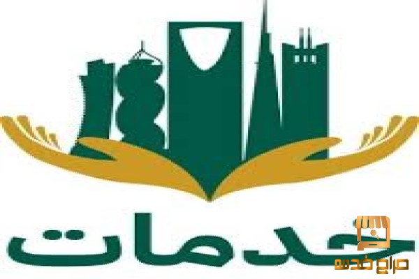 استخراج الجنسيه السعوديه