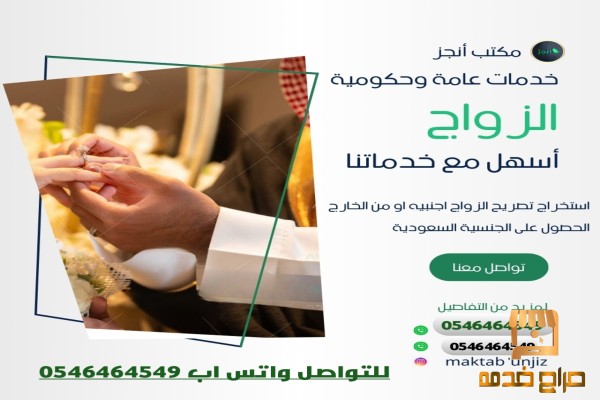 الحصول على الجنسية السعودية