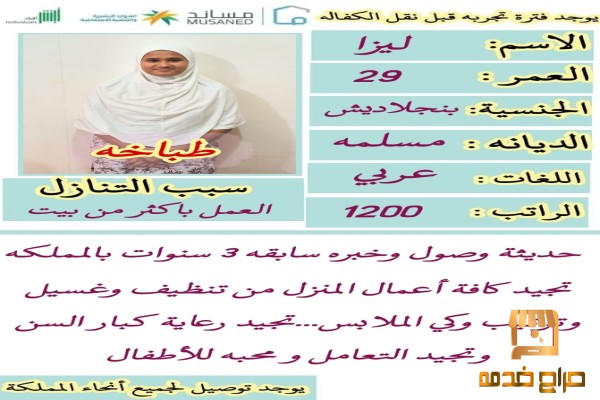 بنحاليه ممتازة مع الاطفال