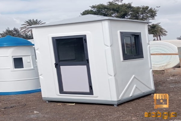 اكشاك حراسة للبيع المعتمد للفيبر