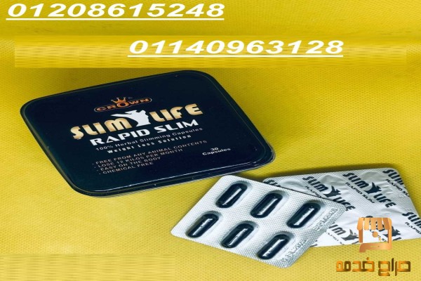 افضل منتج لحرق الدهون رابيد سليم