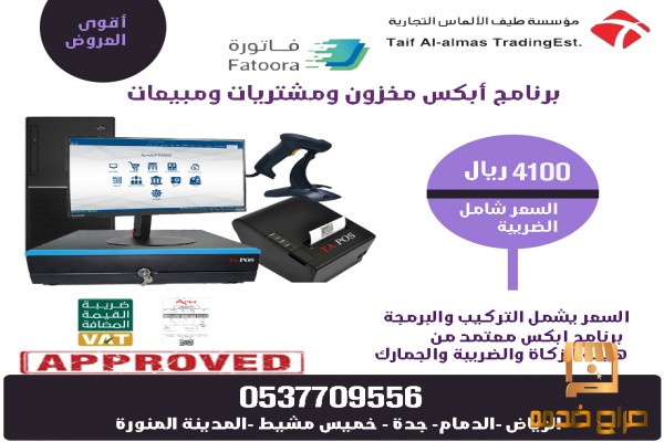 كاشير معتمد من الهيئة