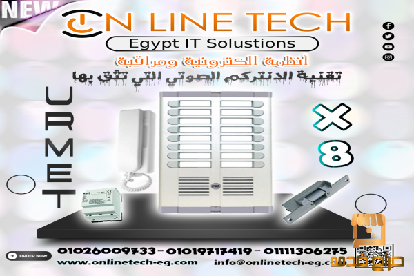 وكلاء وموزعون انتركم اورميت الايطالي