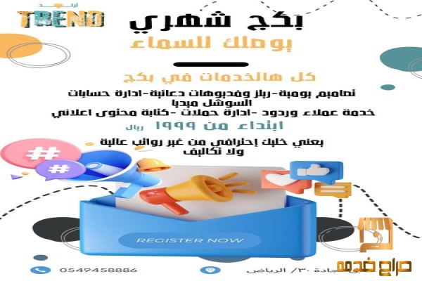 احصل على خدمات تسويق شاملة