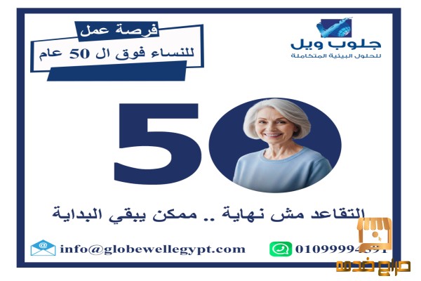 مطلوب لقسم خدمة العملاء