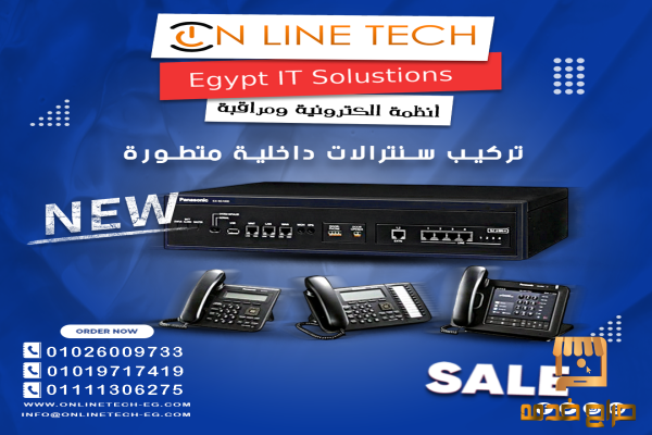 تركيب سنترال داخلي يربط شركتك بذكاء