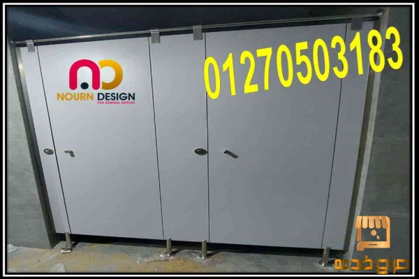 برتشينات للكومباكت قواطيع حمامات