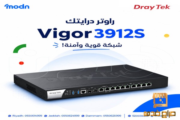 درايتك الأداء الاحترافي لربط الشبكات