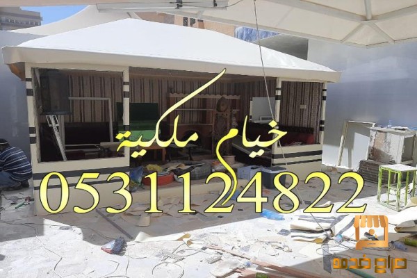 خيام ملكية مظلات مظلات وسواتر