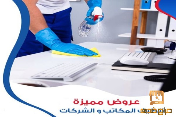 معنا رح تودعي التعب من التنظيف