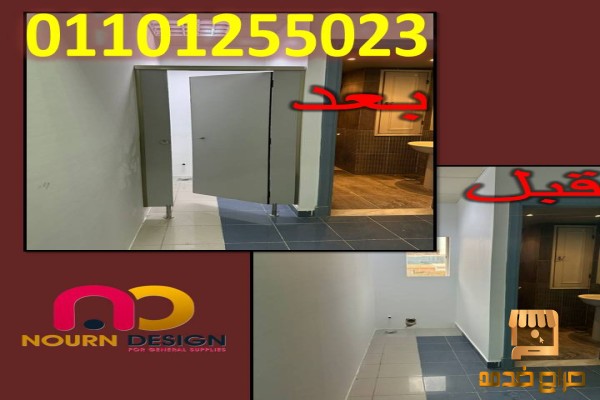 حمامات فواصل صيني هندي فرنسي