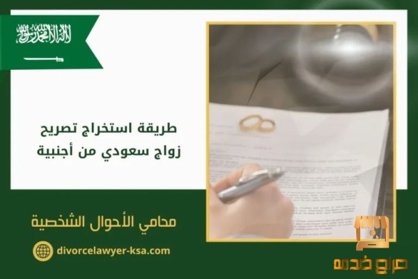 استخراج تصاريح زواج استخراج تاشيرات