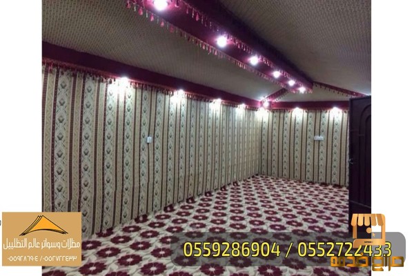 بيوت شعر ملكية