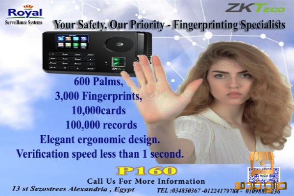 ماكينة الحضور والانصراف بالبصمة